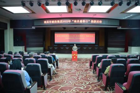 彰顯慈善作為，共創(chuàng  )美好生活——市建投集團開(kāi)展“南昌慈善日”活動(dòng)