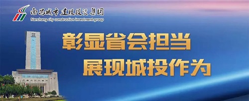 【解放思想大討論】集團黨委召開(kāi)“彰顯省會(huì )擔當，我們怎么干”解放思想大討論活動(dòng)座談會(huì )